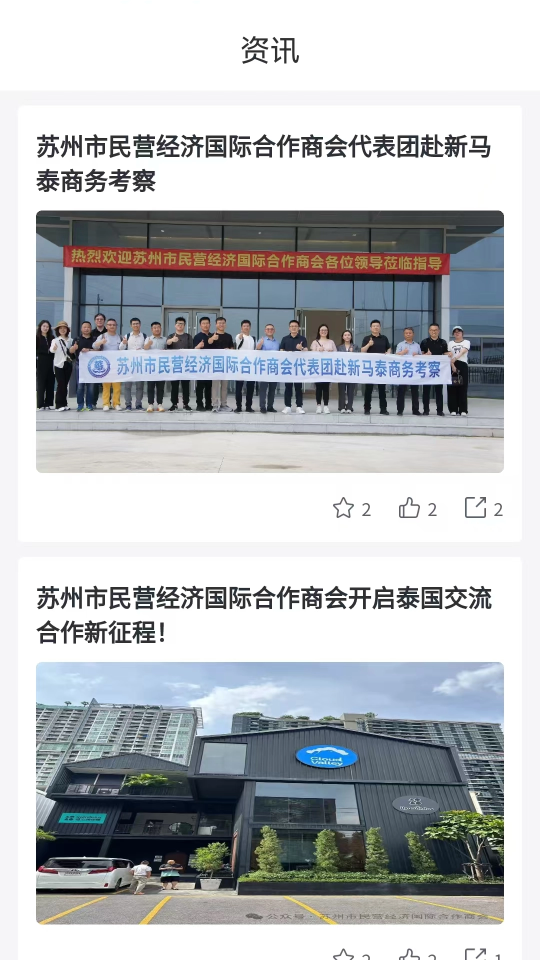 苏民国际商会图4