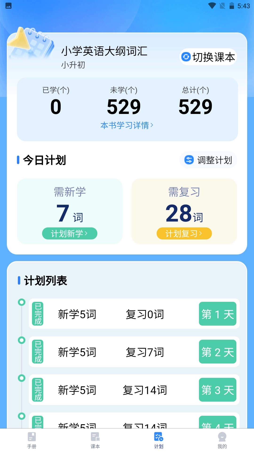 小同学