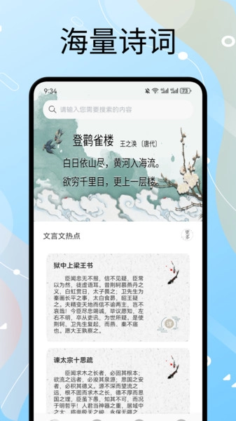 铃语诗句图4