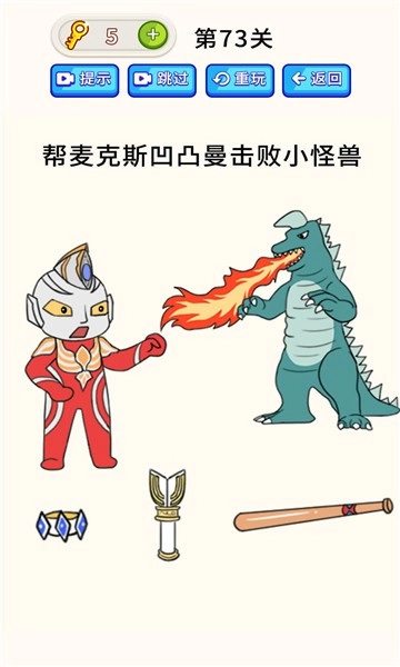 最强疯狂脑力图1