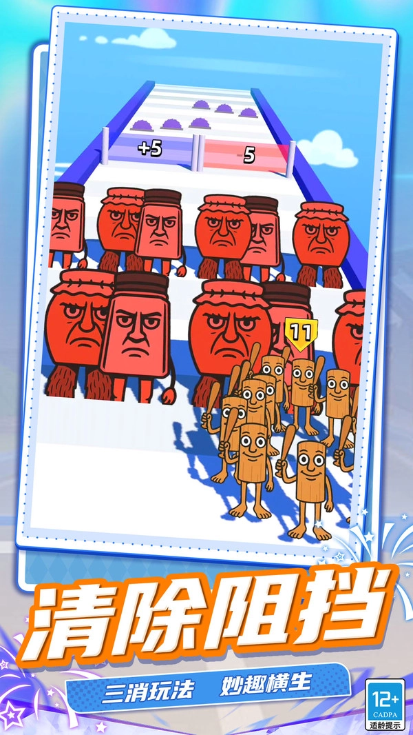 怪物合并大师图3