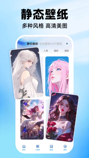 负一屏主题组件(2)