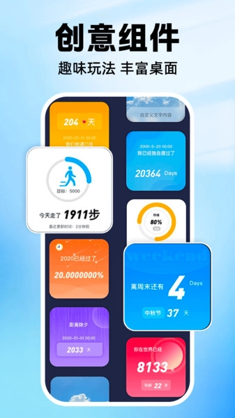 负一屏主题组件(3)