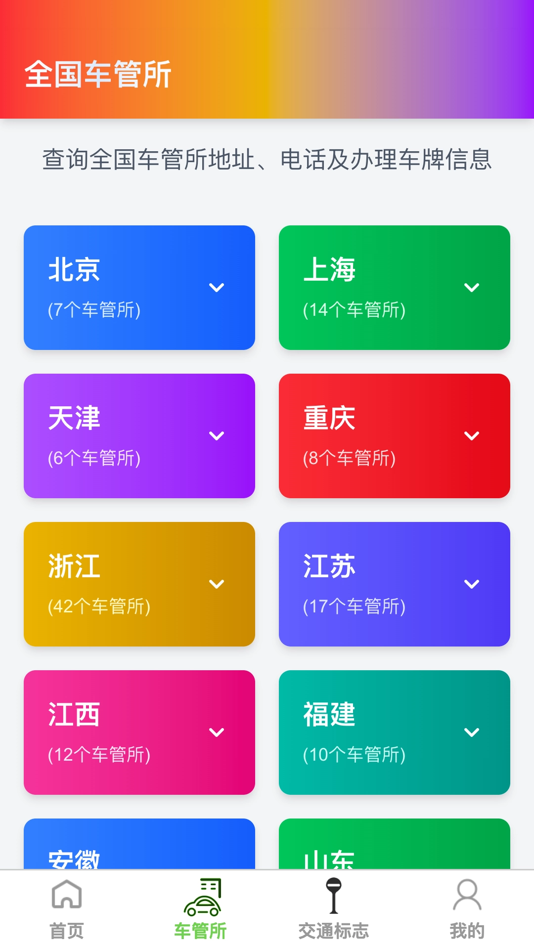 高精度卫星地图