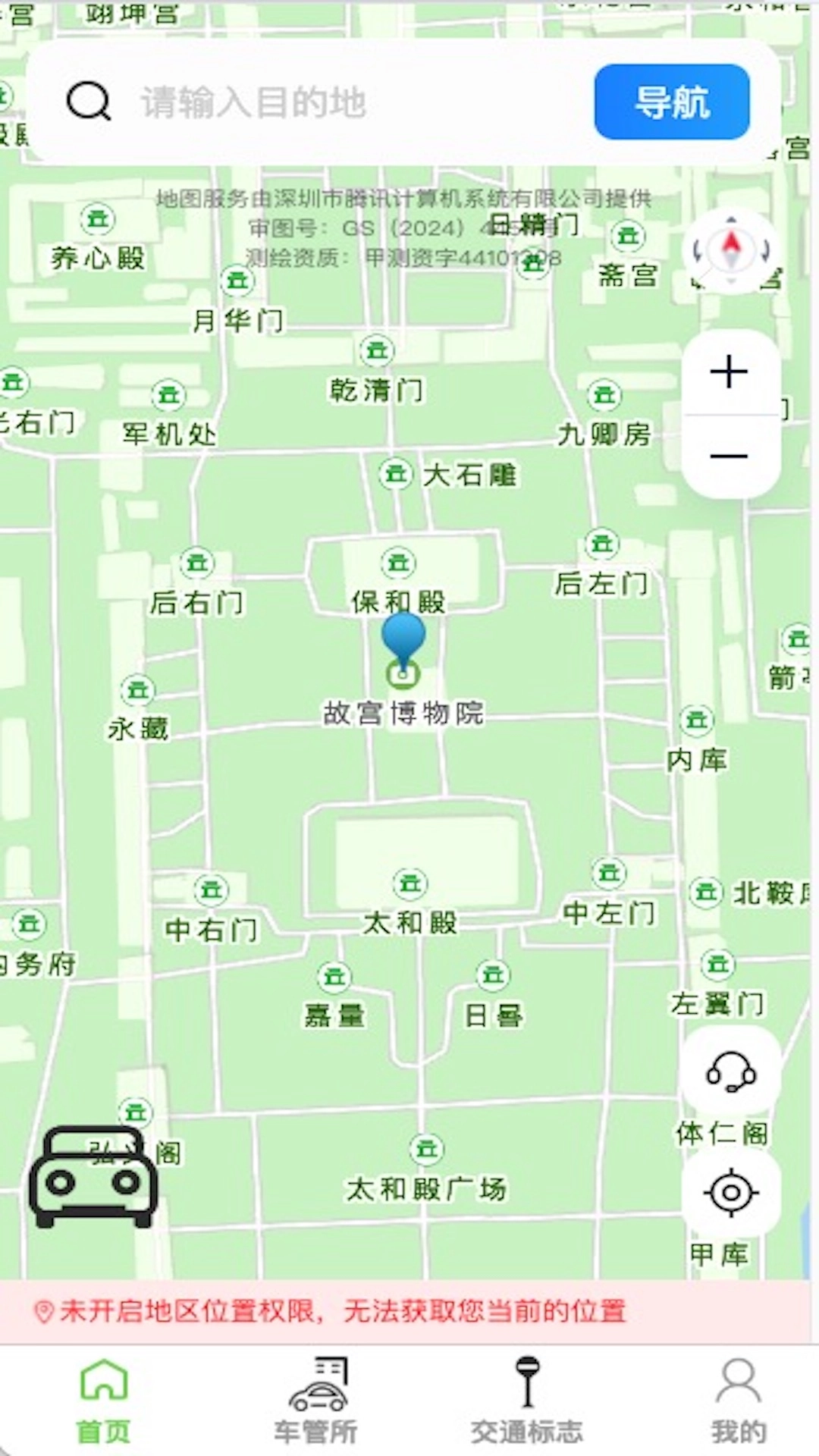 高精度卫星地图