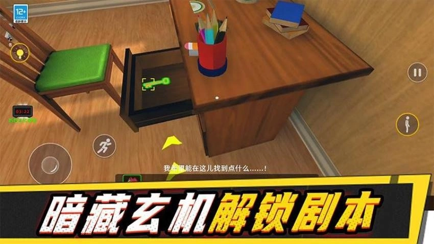 漫漫人生路手机版(2)