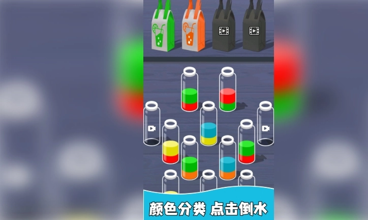 试管水排序解谜(1)