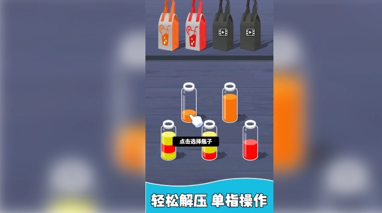 试管水排序解谜(2)