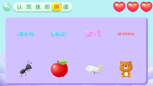 宝宝学前英语字母学习图4