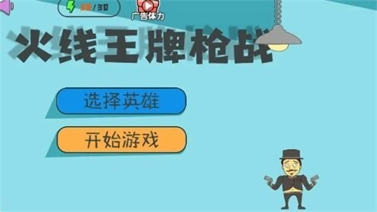 火线王牌枪战(1)