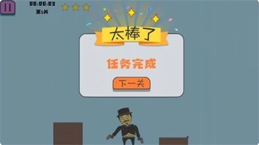 火线王牌枪战(3)