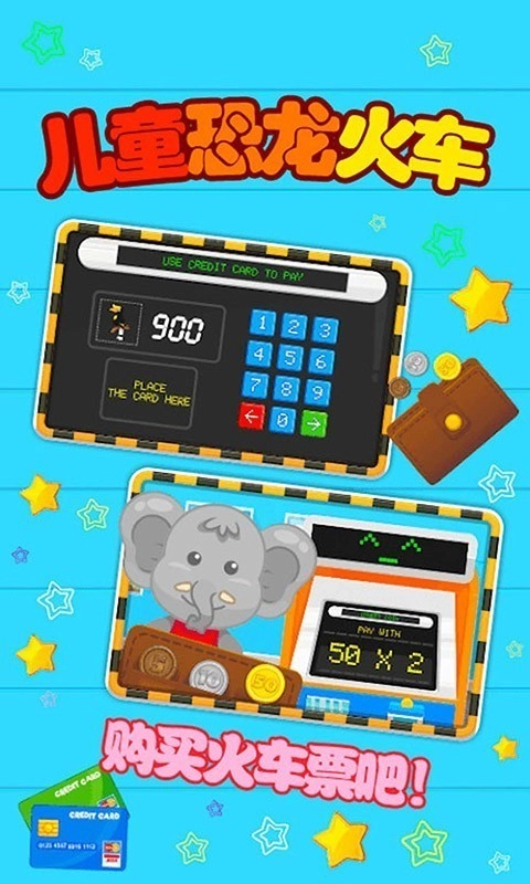 儿童恐龙火车图3