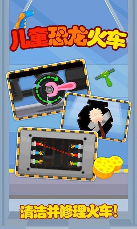 儿童恐龙火车图1