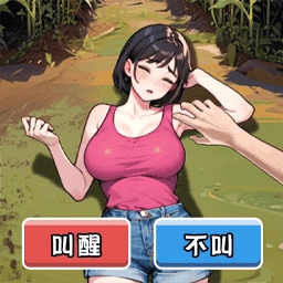 快来帮帮姐姐吧 V2025.07.249