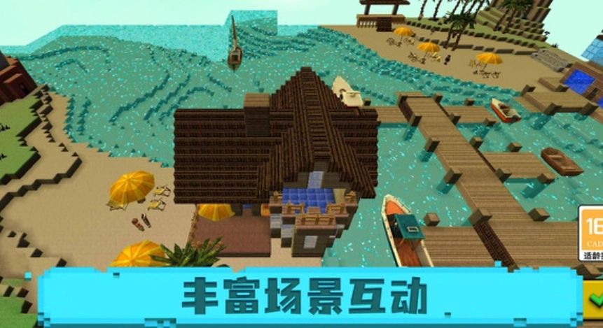 迷你沙盒小岛图4