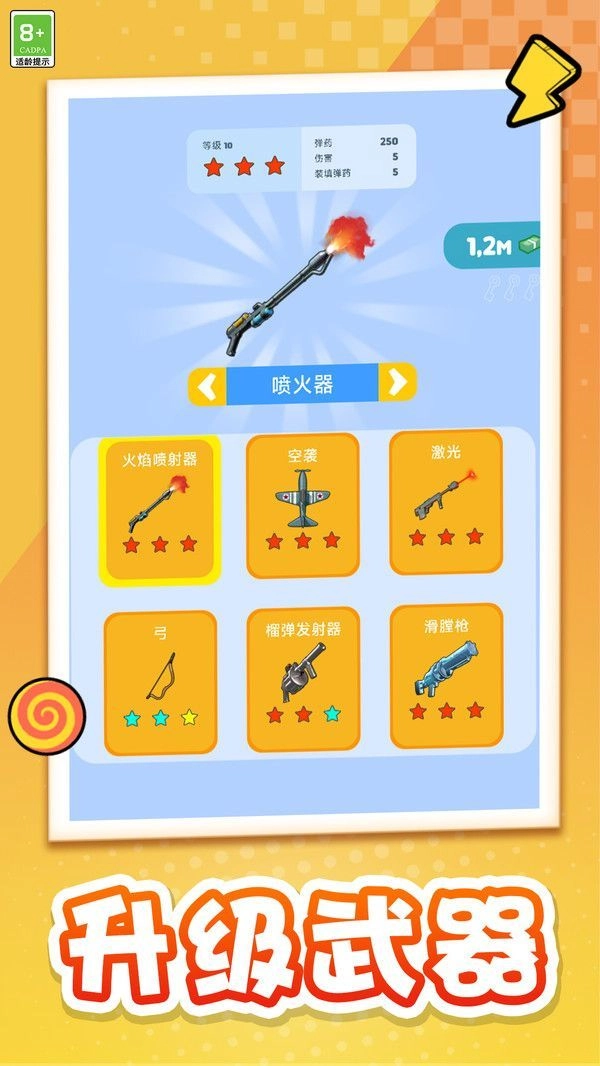 模拟军团作战图2