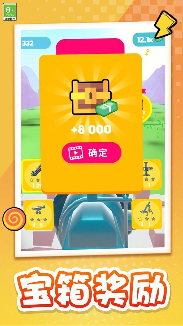 模拟军团作战图4