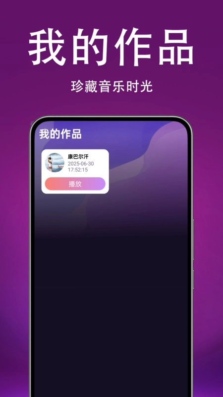 人人免费唱歌K歌1