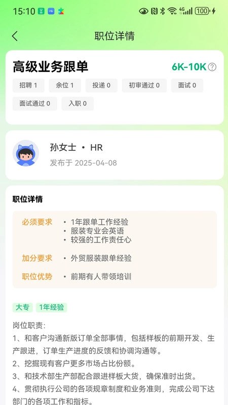 海比优求职招聘1