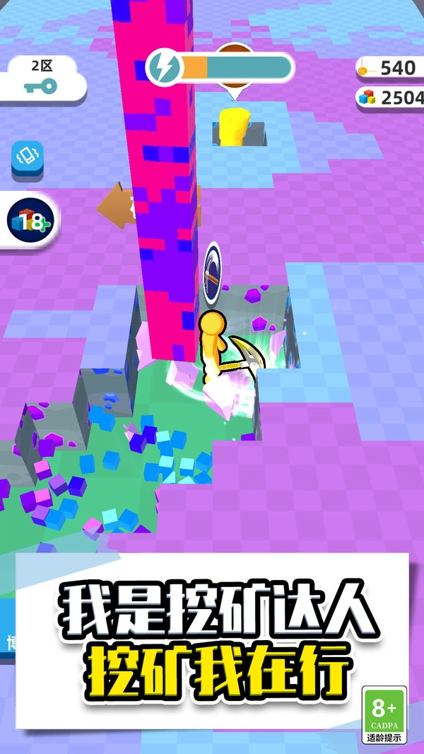 超级解压有木有图3