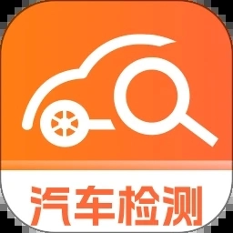 车主汽车检测