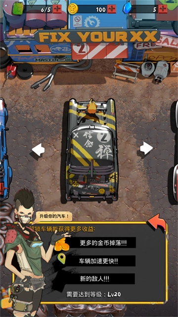 狂野飞车废土世界(4)