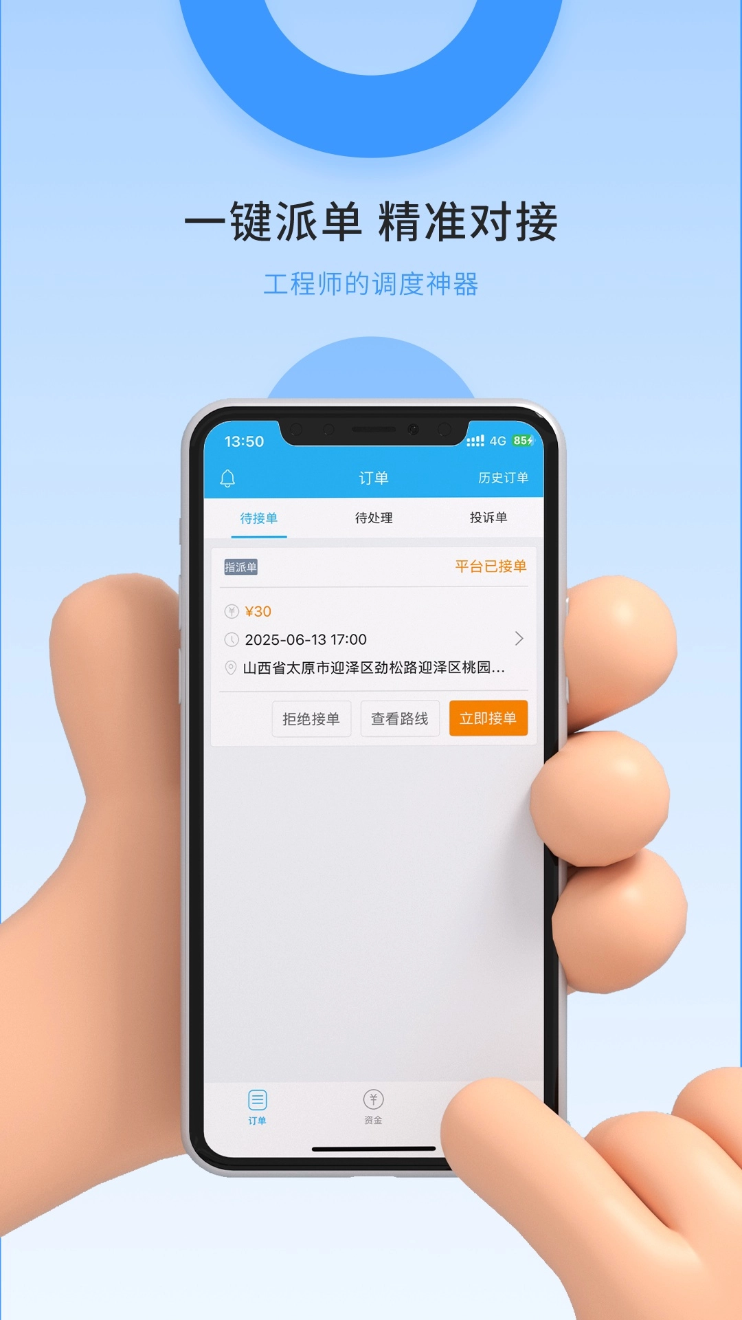 掌沃星链工程师