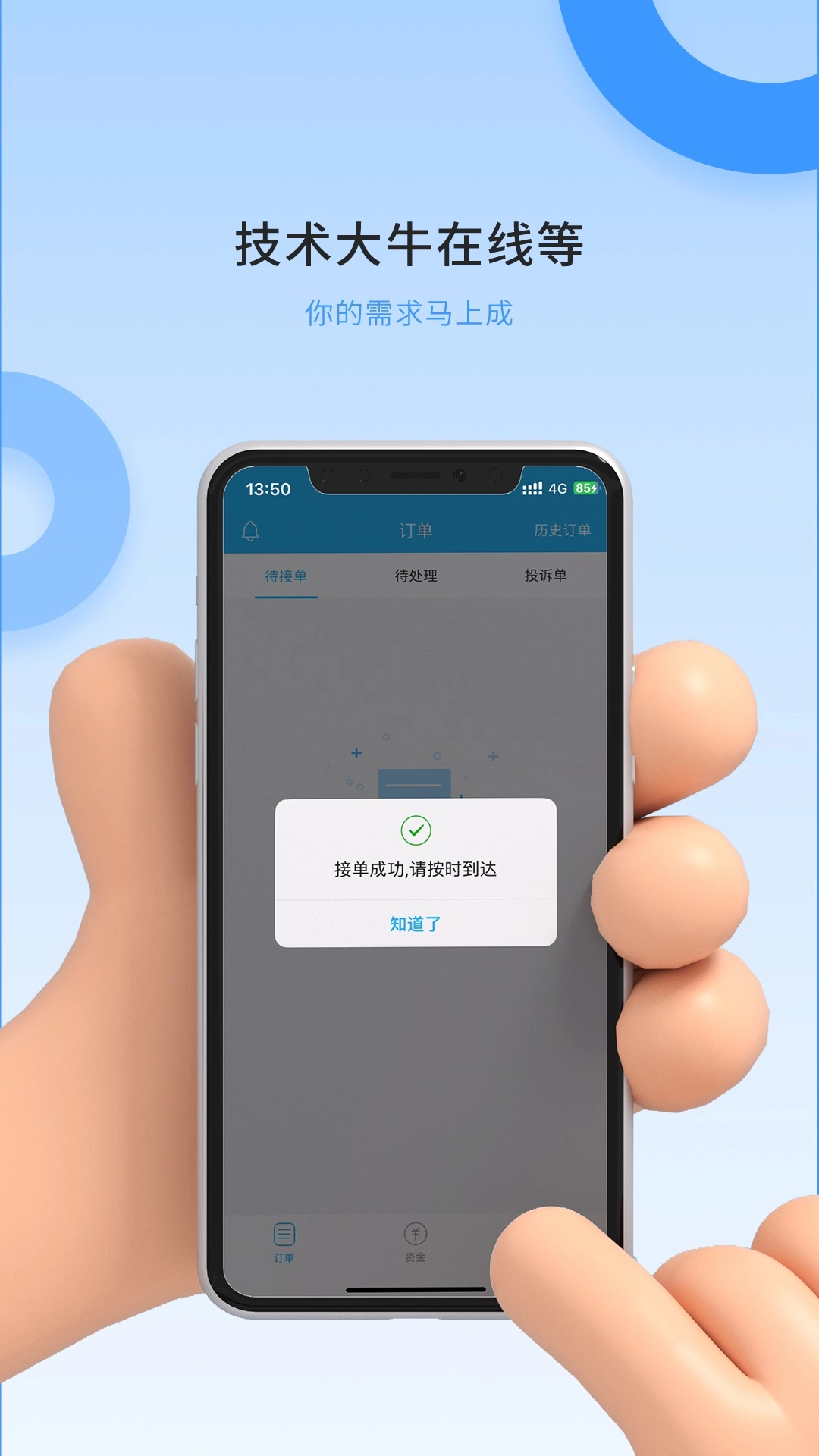 掌沃星链工程师