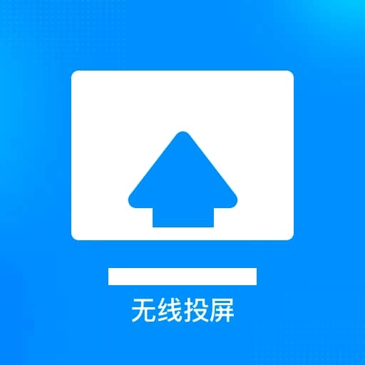 手机无线投屏