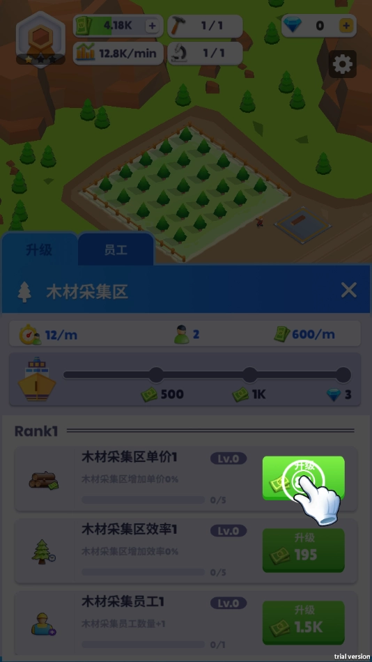 船舶工厂大亨(4)