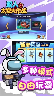 双人太空大作战安卓版(3)