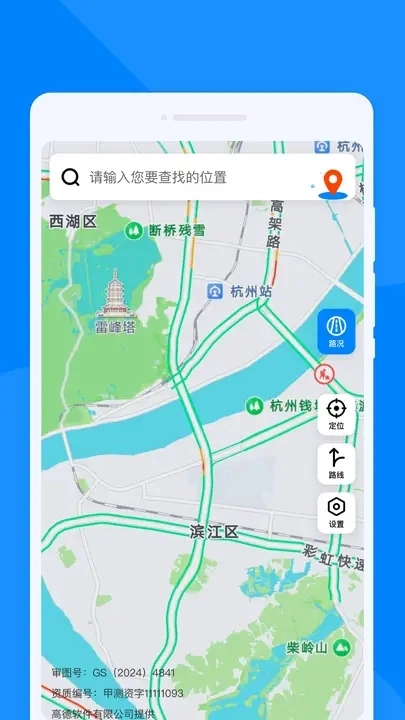 速通地图导航