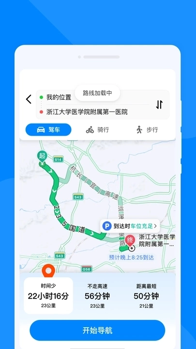 速通地图导航