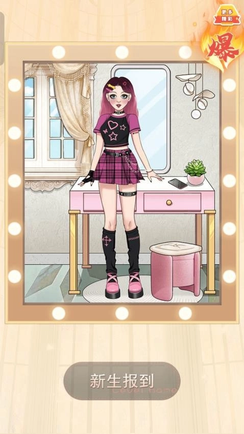 百变美少女最新版(2)