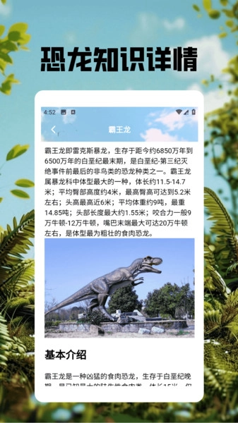 恐龙世界免费版