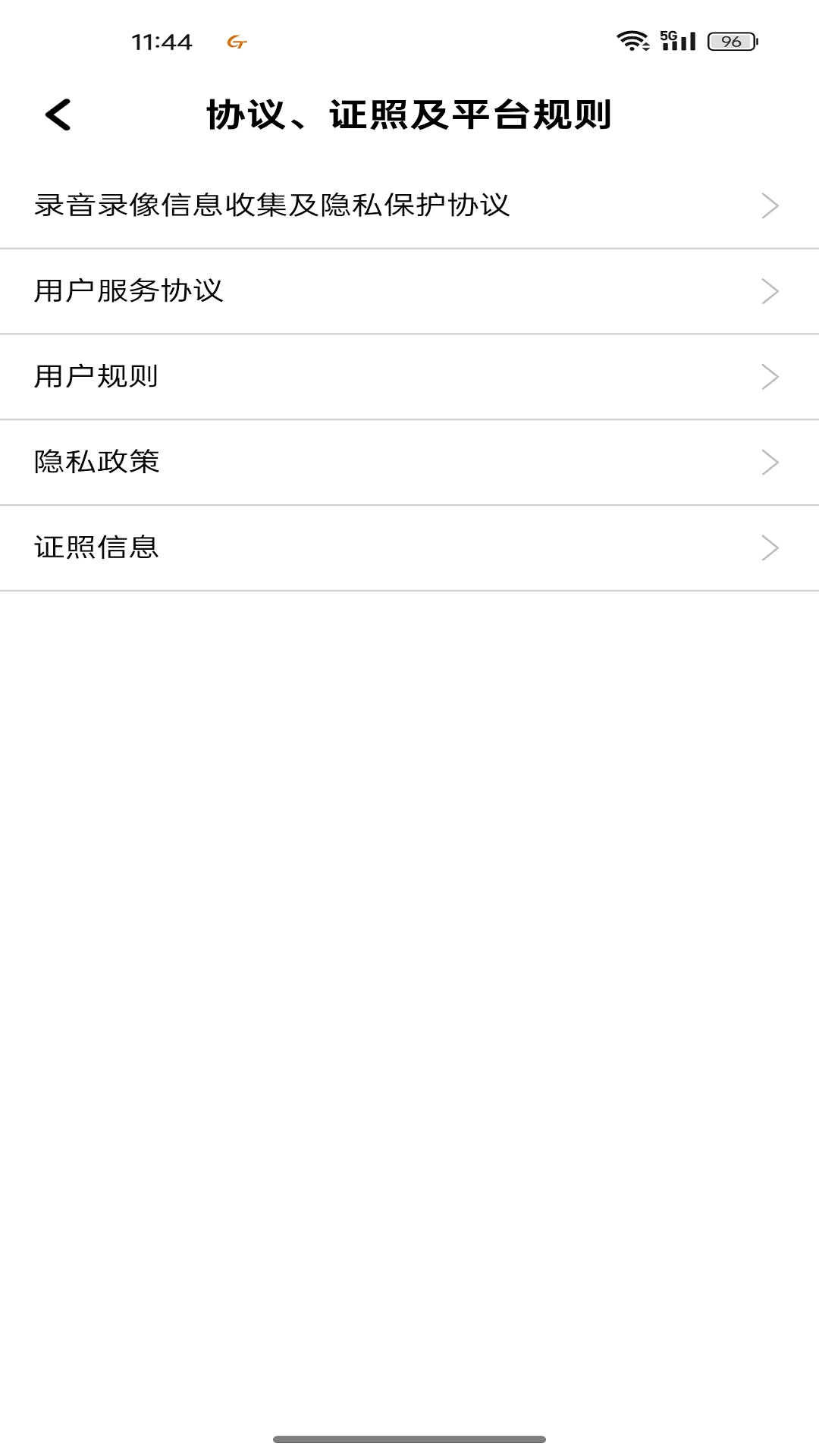 国泰优行司机端