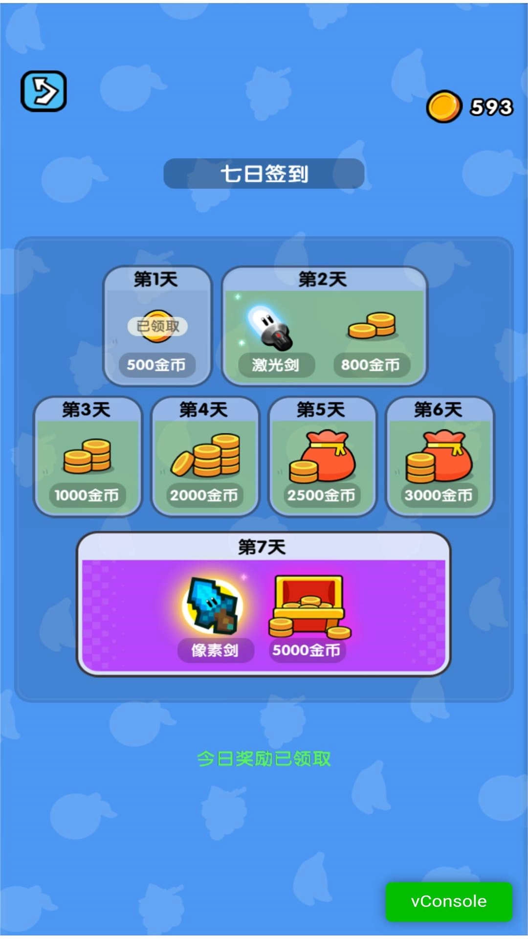 开局一把水果刀图2