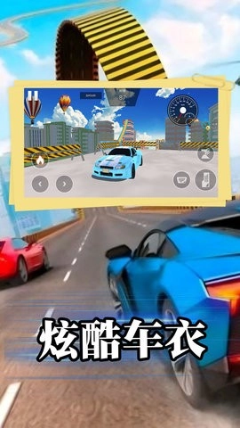 飙车特技大师图1