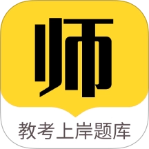 教师招聘题库