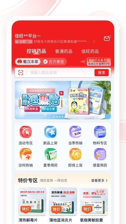 药宝倍图2