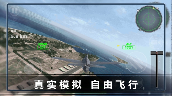 真实机长飞机模拟驾驶图2