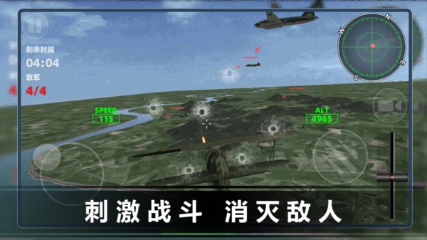 真实机长飞机模拟驾驶图3