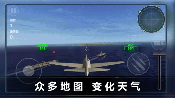 真实机长飞机模拟驾驶图4