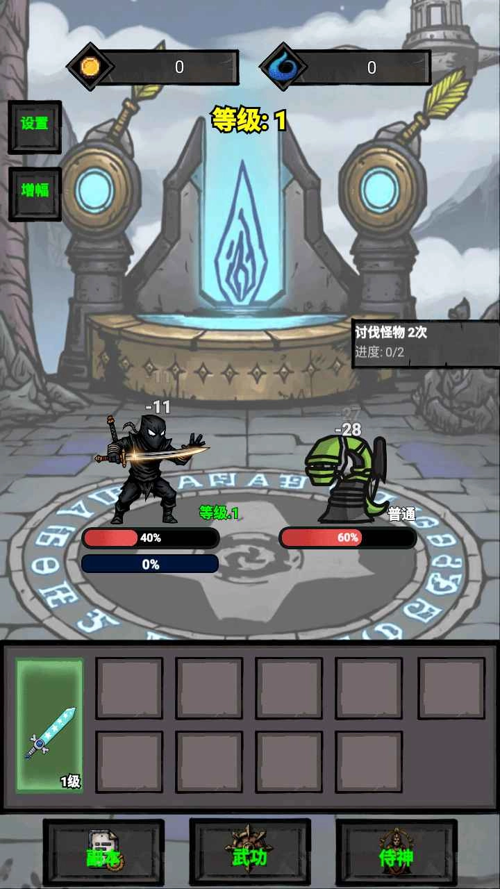 单机无尽闯关(1)