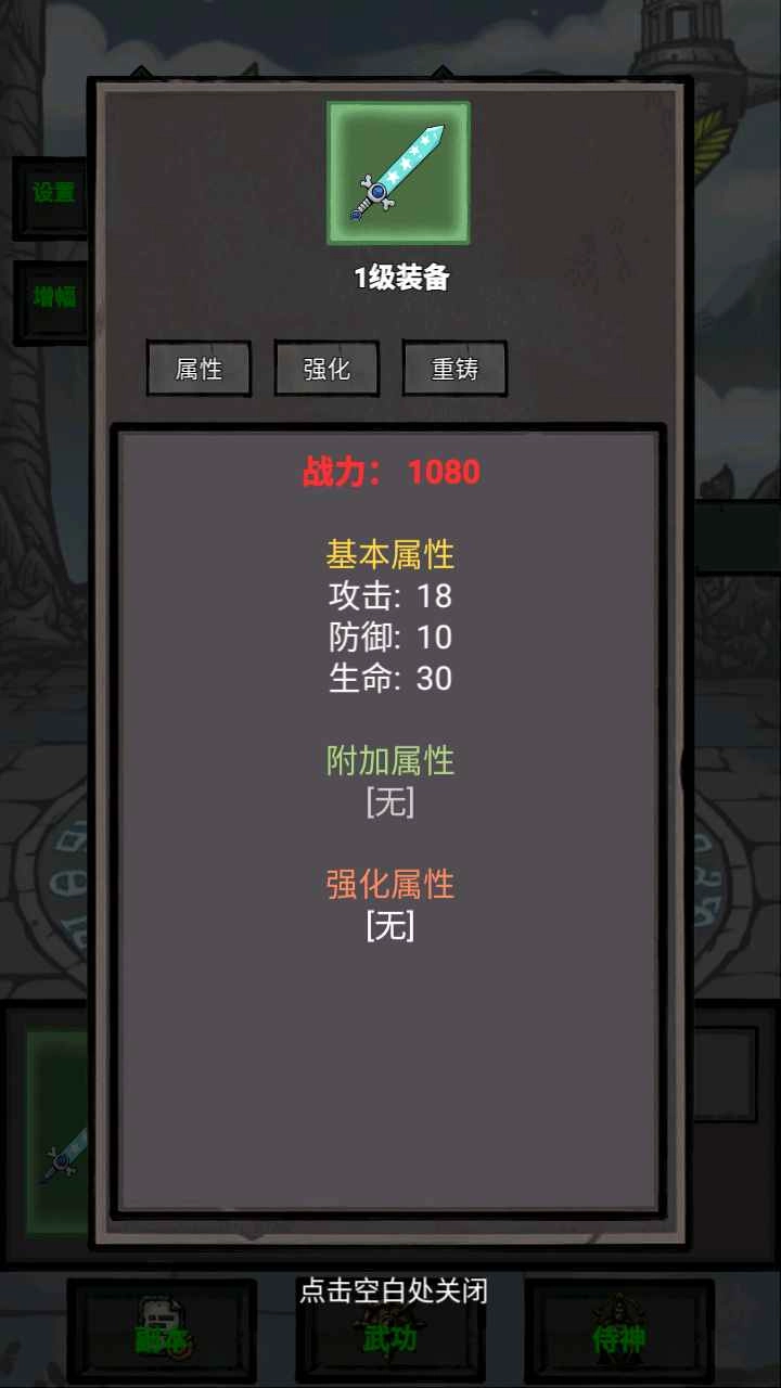 单机无尽闯关(2)