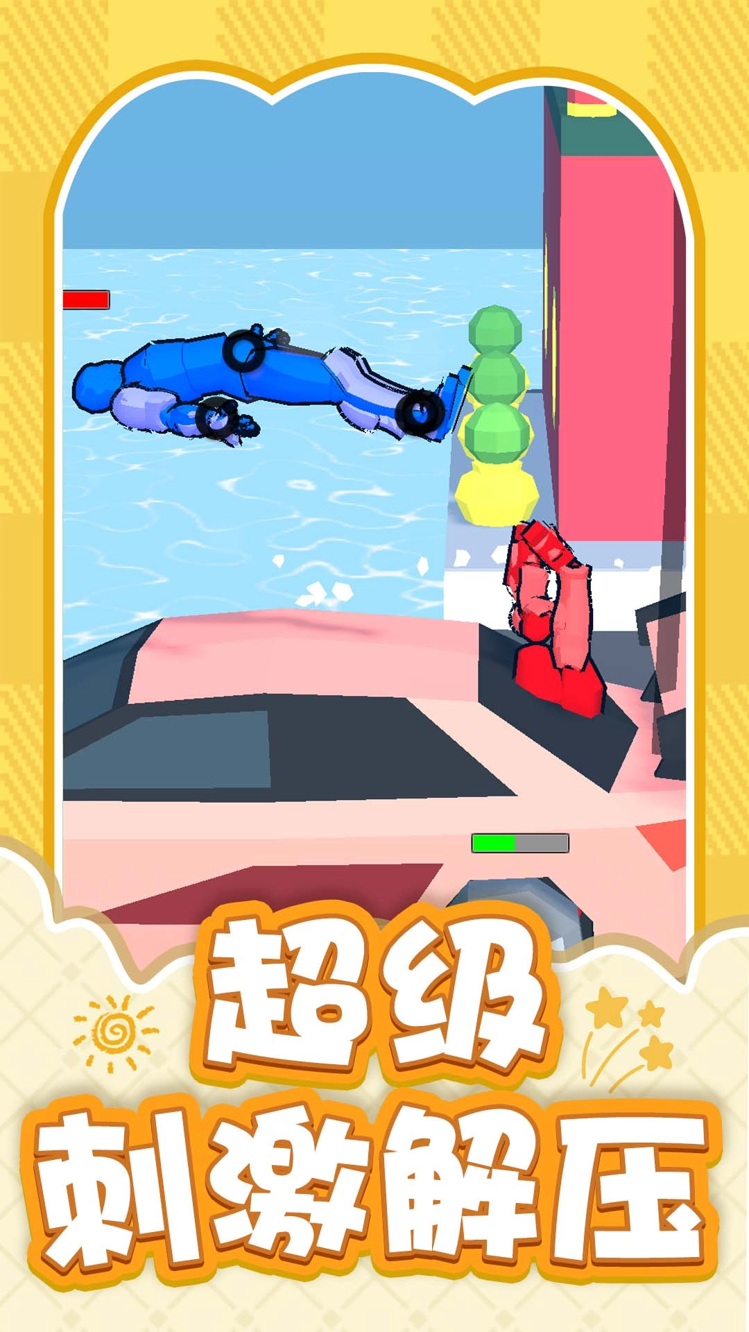 火柴人战斗大战图3