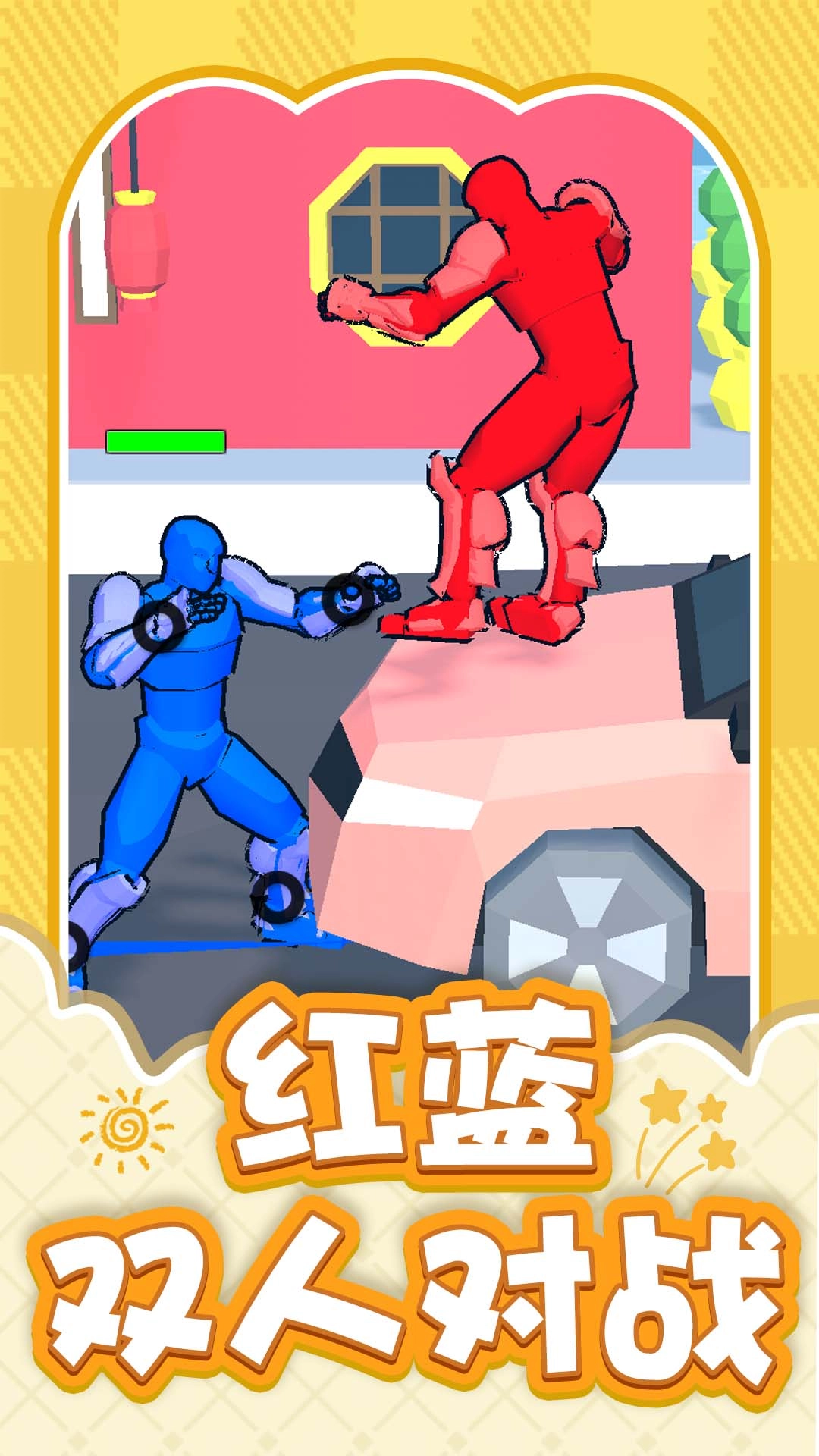 火柴人战斗大战图4