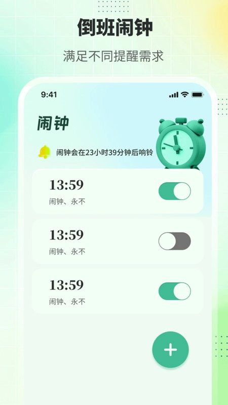 排班365记加班图3