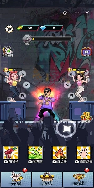 说唱小天王免费版(2)