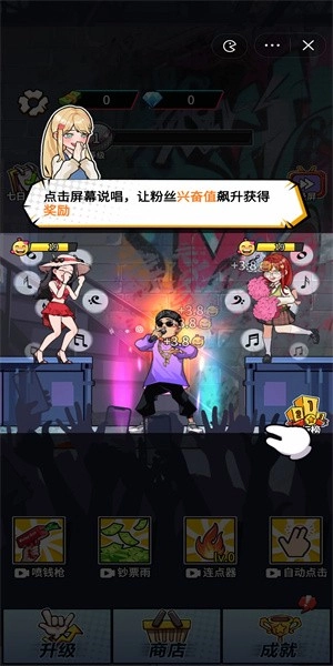 说唱小天王免费版(3)